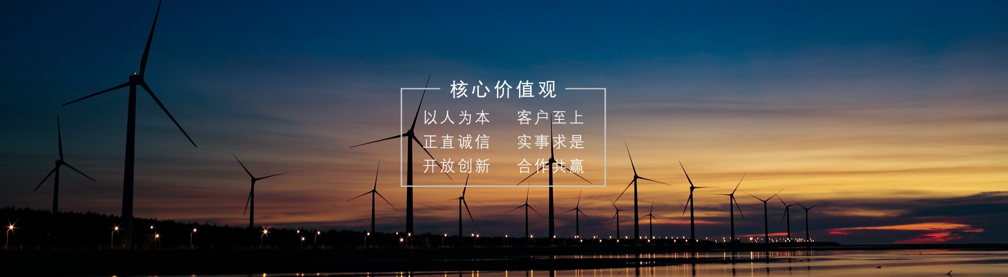 企業(yè)核心價(jià)值