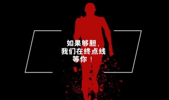 聘 | 如果夠膽，我們?cè)诮K點(diǎn)線(xiàn)等你！