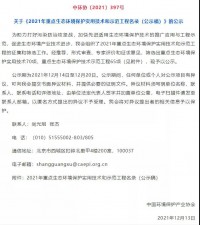 同陽科技惡臭監(jiān)測相關(guān)應(yīng)用技術(shù)入選中環(huán)協(xié)2021年重點(diǎn)生態(tài)環(huán)境保護(hù)實(shí)用技術(shù)名錄