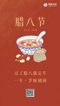 臘八節(jié)丨過(guò)了臘八就是年，一年一歲盼團(tuán)圓